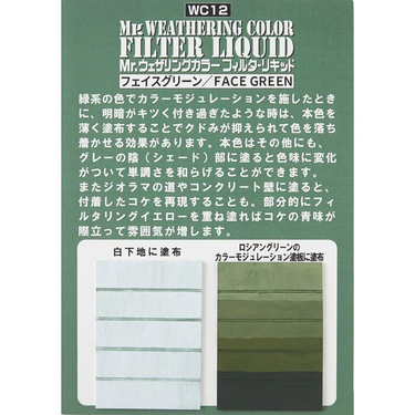 Mr Hobby (Gunze) WC12 Mr Weathering Color Filter Liquid Fade Green Oil Wash 40ml